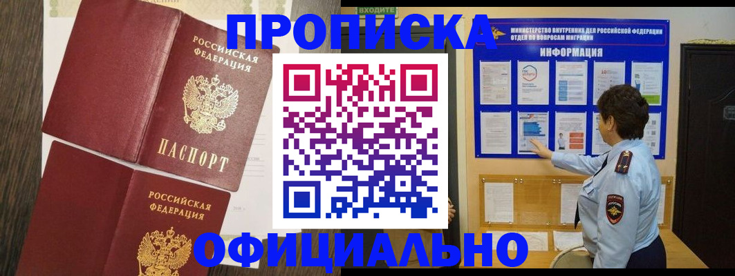 временная регистрация законно в Казани