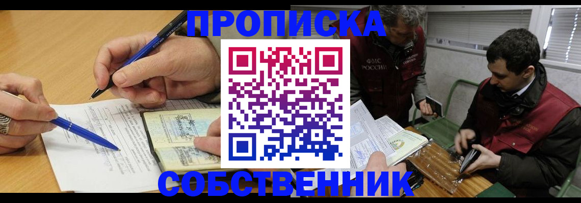 прописка для военкомата в Казани