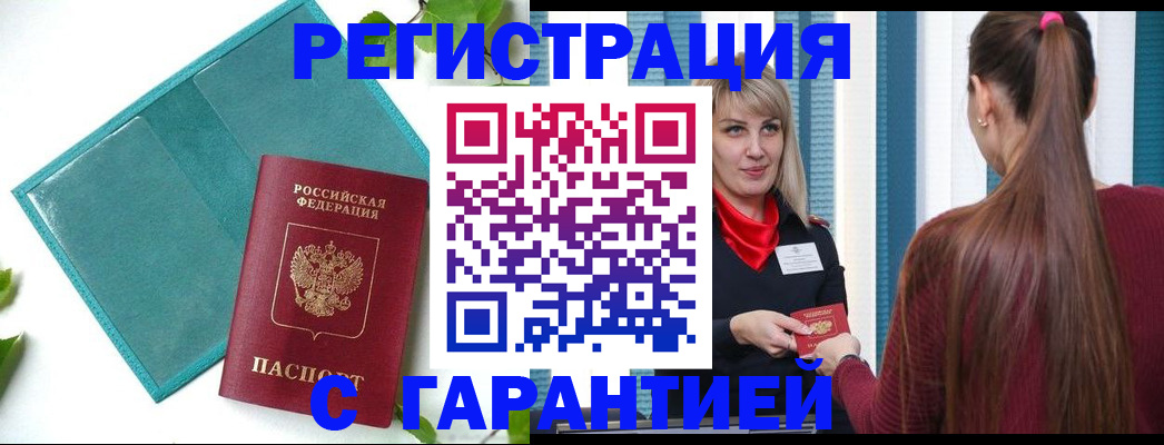 временная прописка в Казани