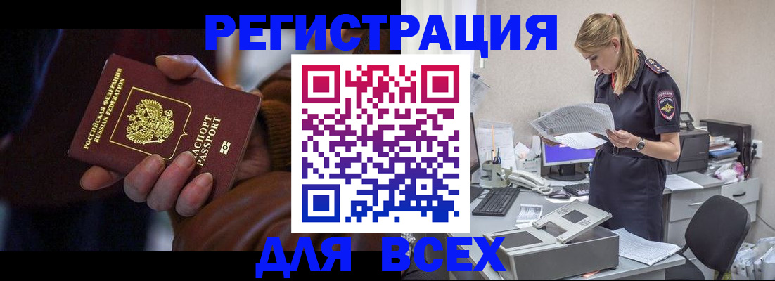 прописка поиск в Казани