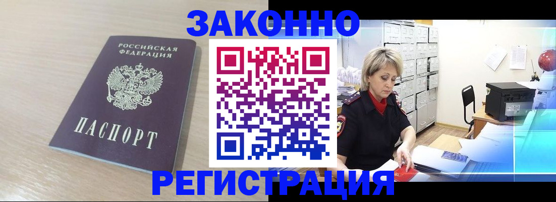 прописка от собственника в Казани