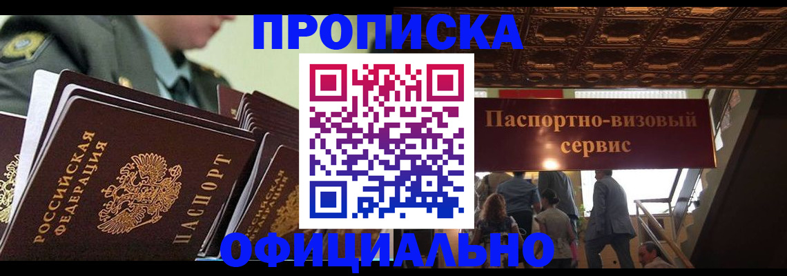 временная регистрация в Казани